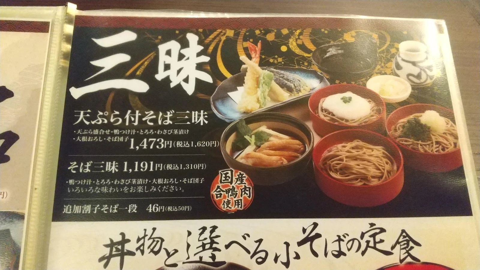Sojibo 메뉴 사진 6